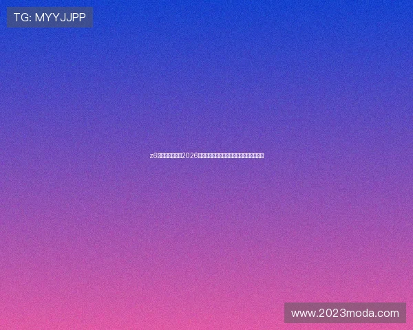 z6尊龙官网入口：2026世界杯赛前热身赛分析与球队状态全面评估